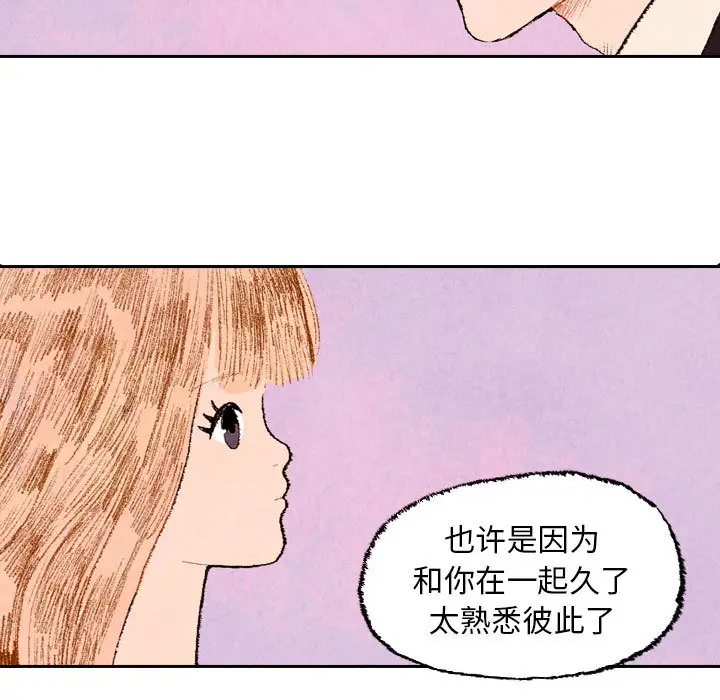 非比寻常的爱恋第23话完结