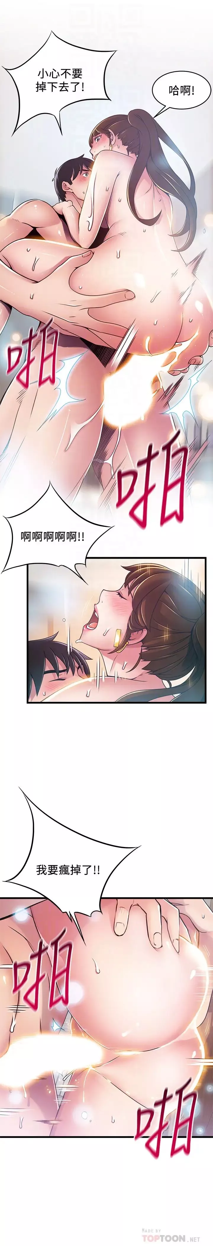 弱點第101話-完全征服鄭秘書的肉體