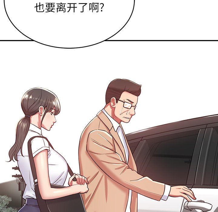 鄰居的滋味第14話