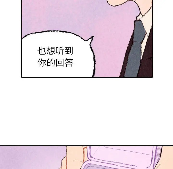 非比寻常的爱恋第23话完结
