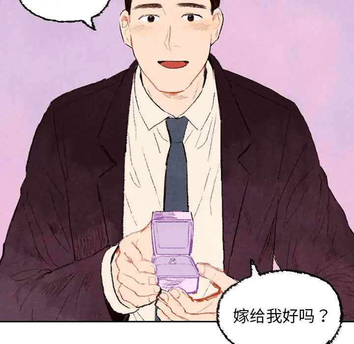 非比寻常的爱恋第23话完结