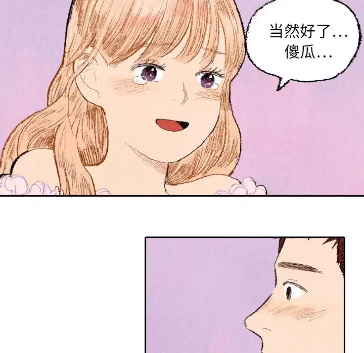 非比寻常的爱恋第23话完结