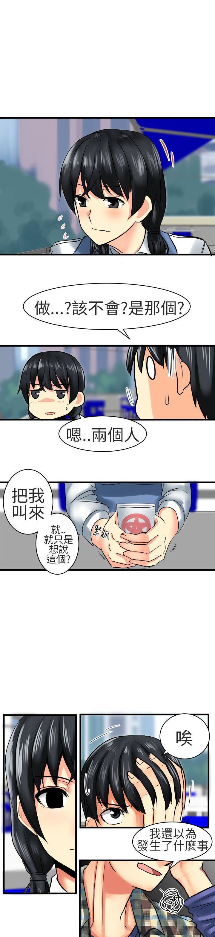 对我而言不简单的女人第25话