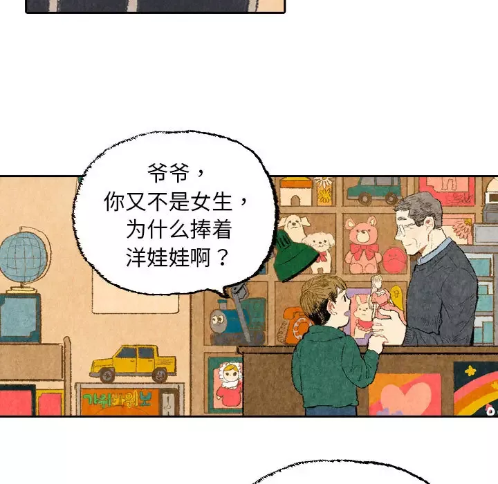 非比寻常的爱恋第23话完结