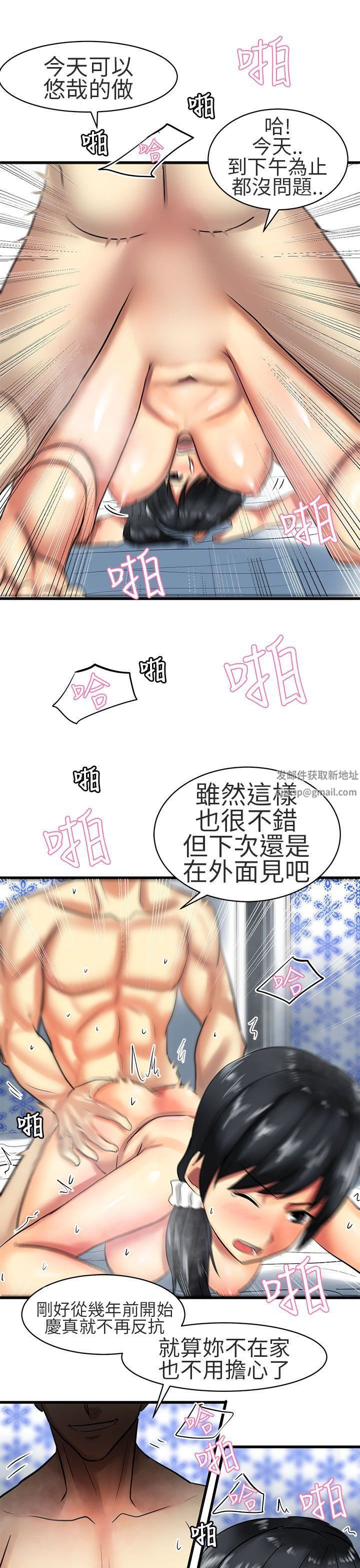对我而言不简单的女人第25话