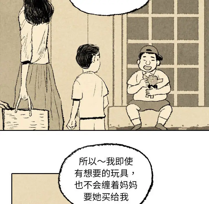 非比寻常的爱恋第23话完结