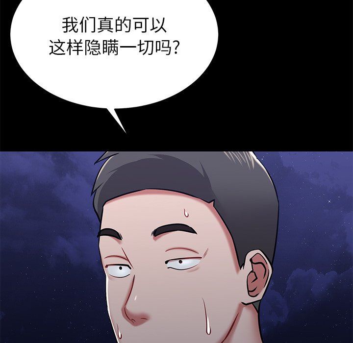 鄰居的滋味第14話