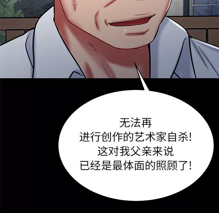 鄰居的滋味第14話