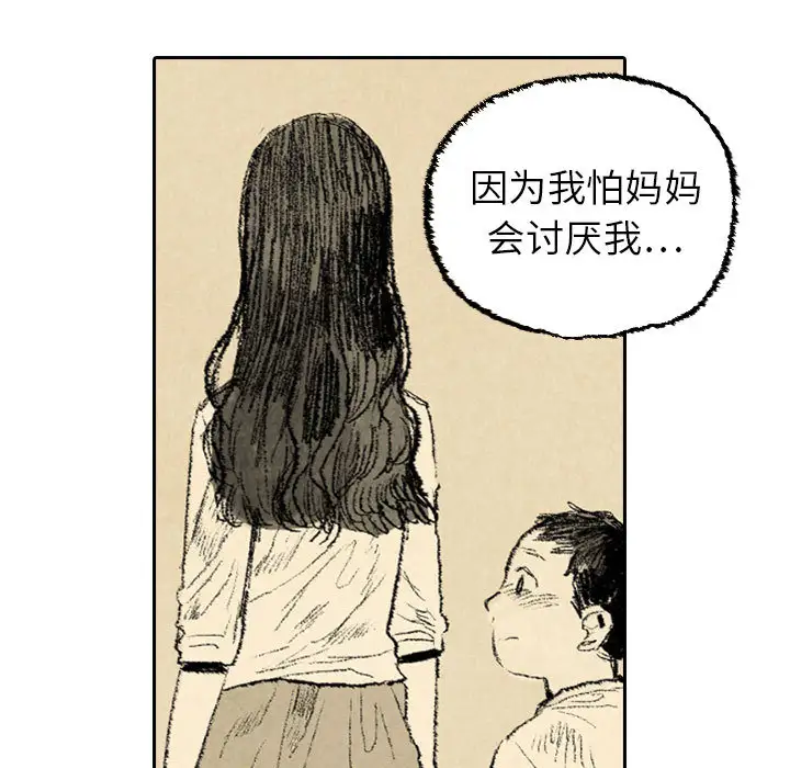 非比寻常的爱恋第23话完结