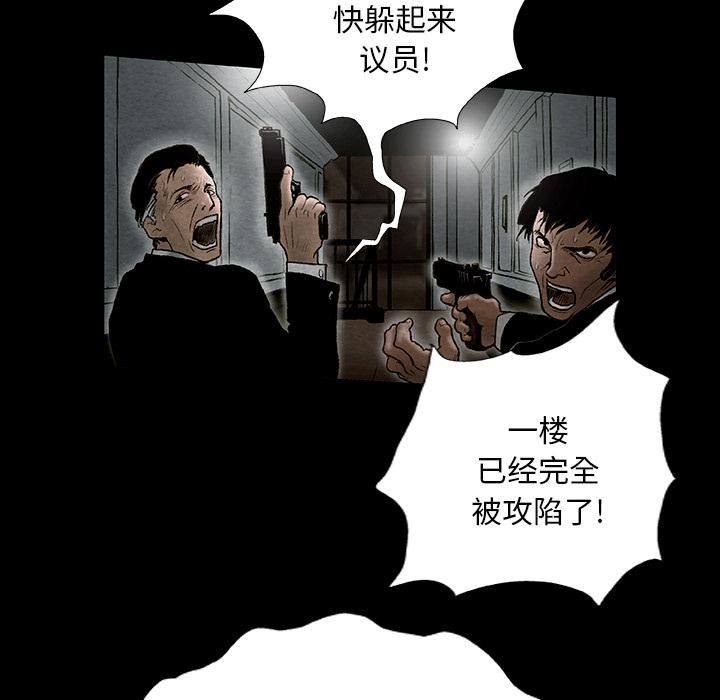 野狗第1話
