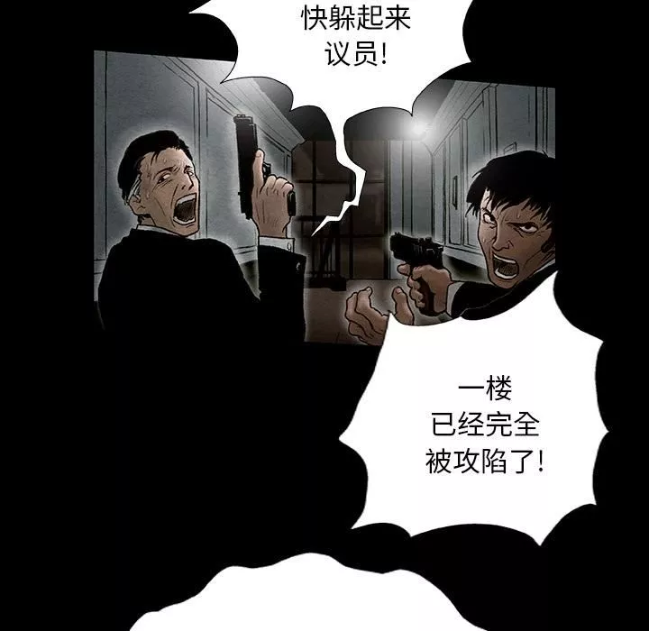 野狗第1話