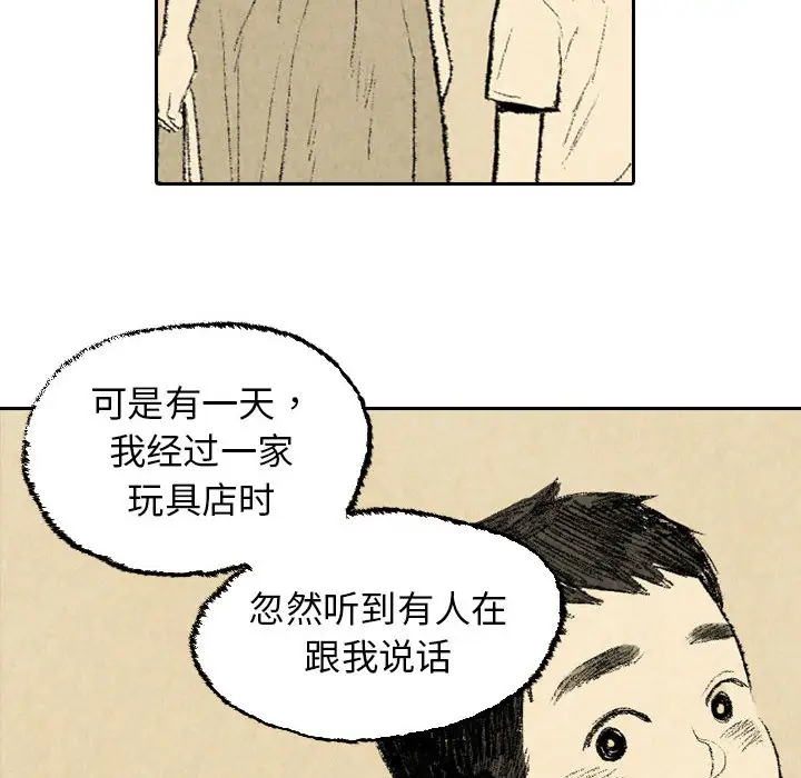 非比寻常的爱恋第23话完结