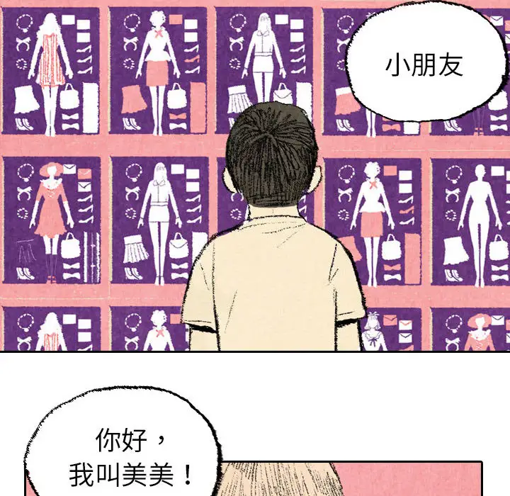 非比寻常的爱恋第23话完结