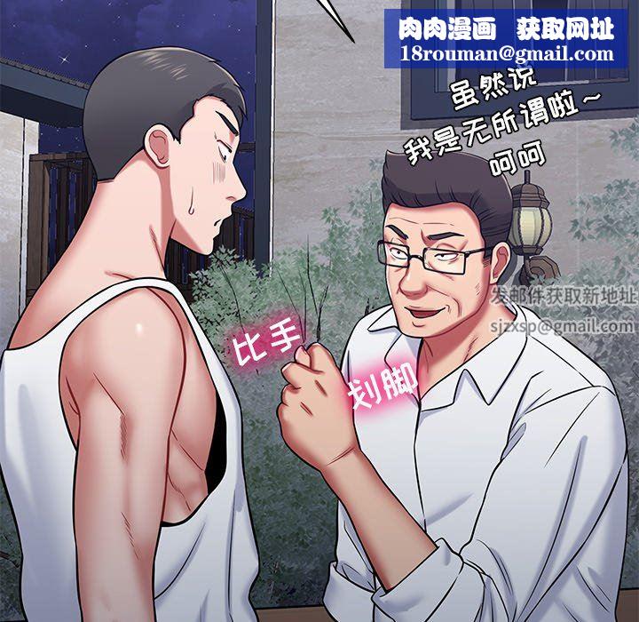 鄰居的滋味第14話