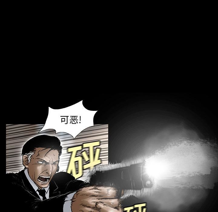 野狗第1话