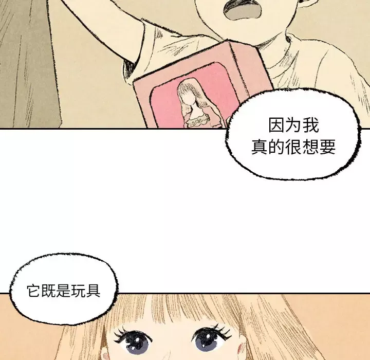 非比寻常的爱恋第23话完结
