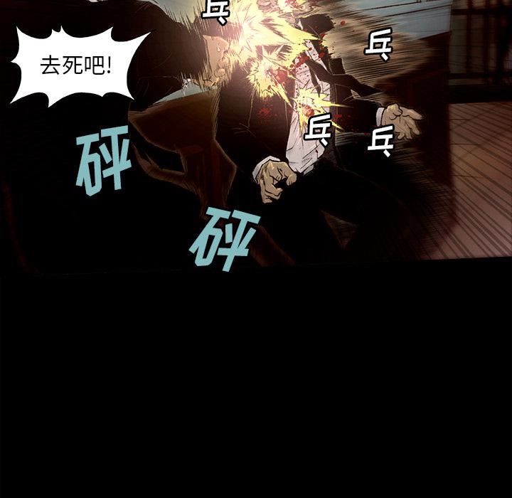 野狗第1話