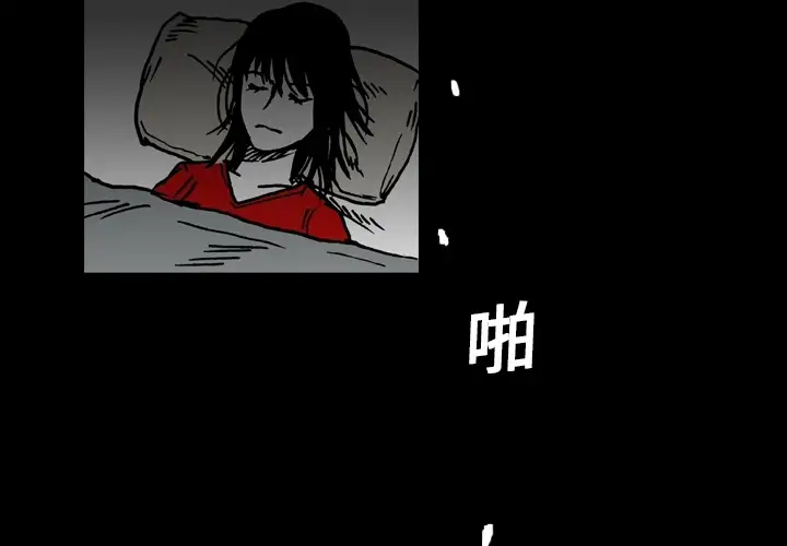 看见鬼的女人第1话