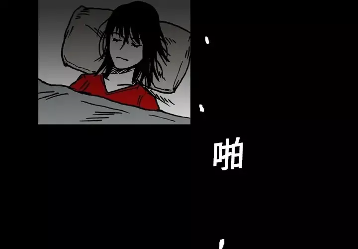 看见鬼的女人第1话