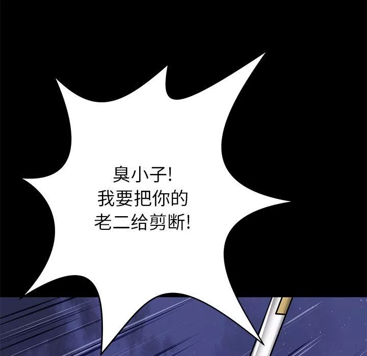 鄰居的滋味第14話