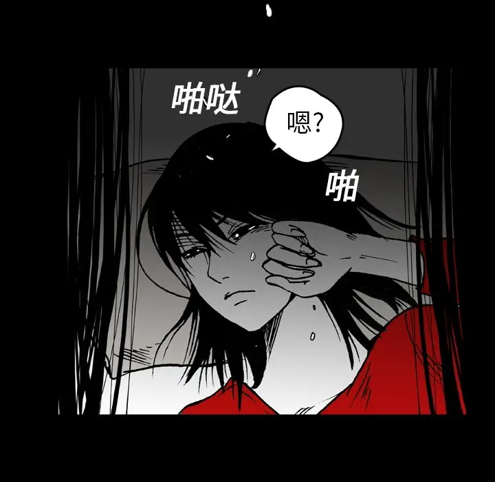 看见鬼的女人第1话