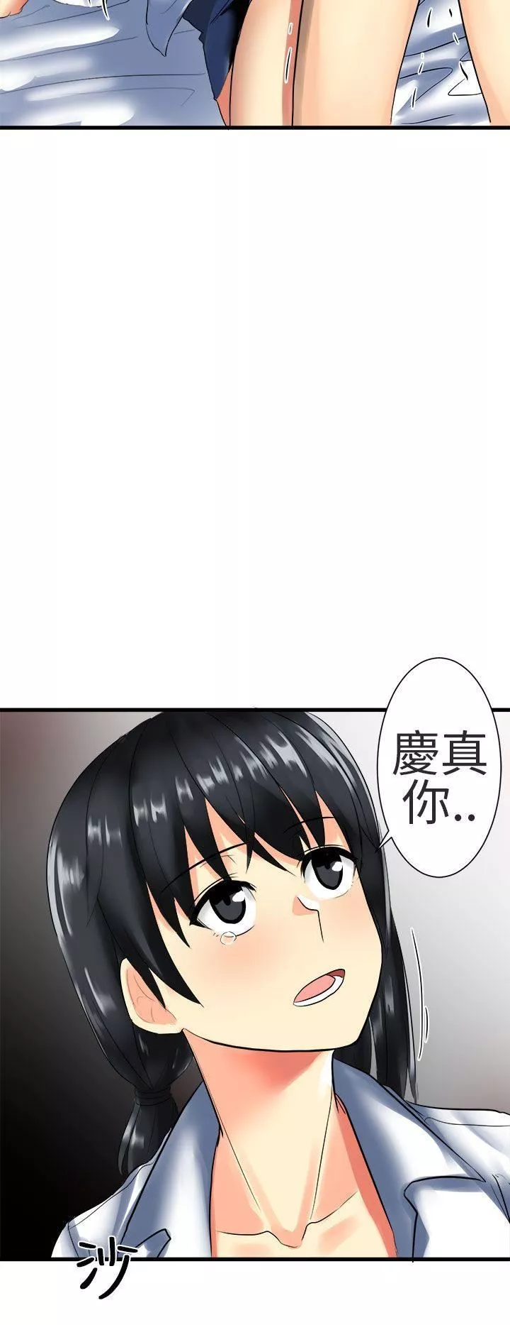 對我而言不簡單的女人第27話