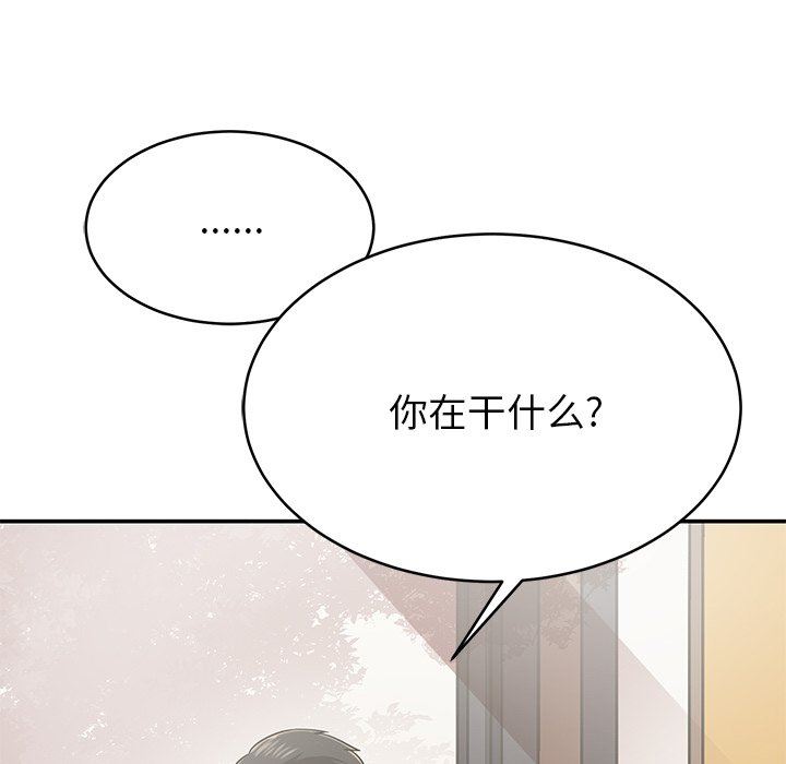 鄰居的滋味第14話
