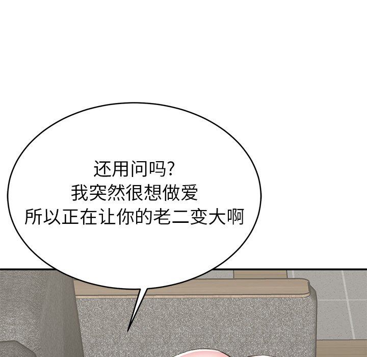 鄰居的滋味第14話