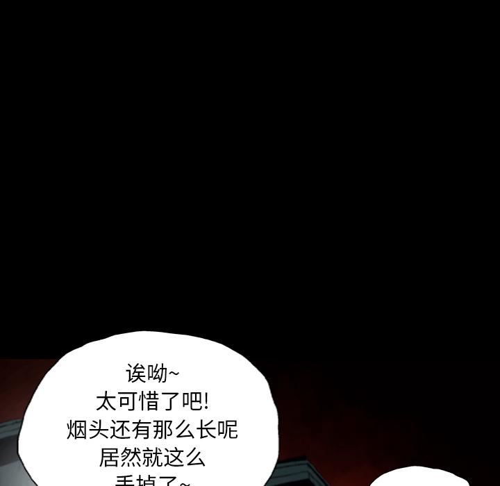 野狗第1话