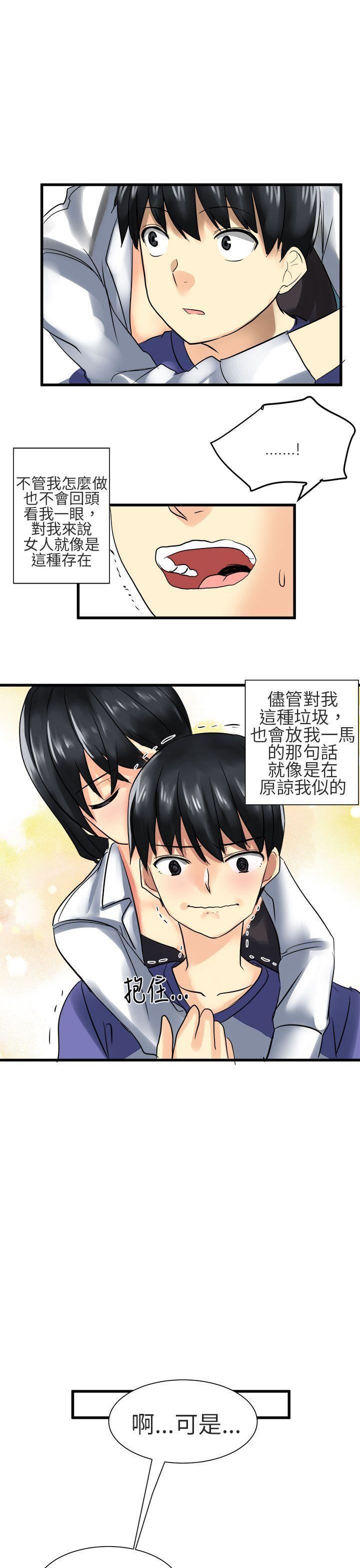对我而言不简单的女人第27话