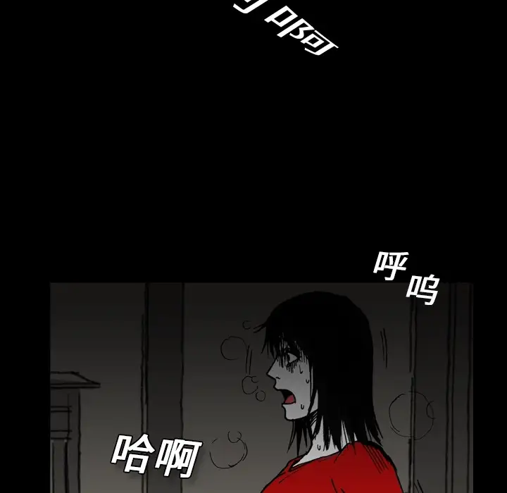 看见鬼的女人第1话
