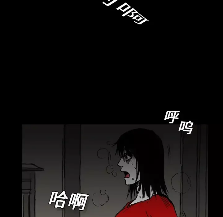 看见鬼的女人第1话