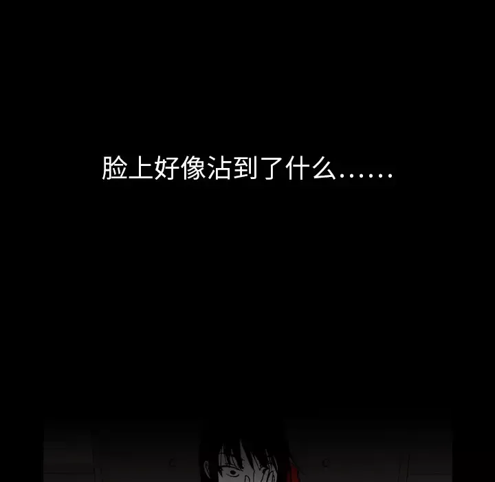 看见鬼的女人第1话