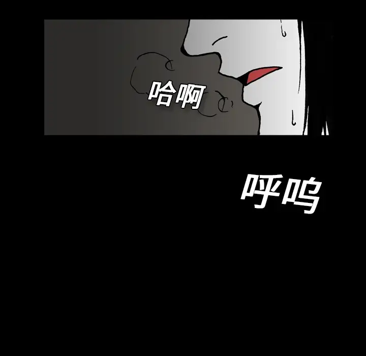 看见鬼的女人第1话