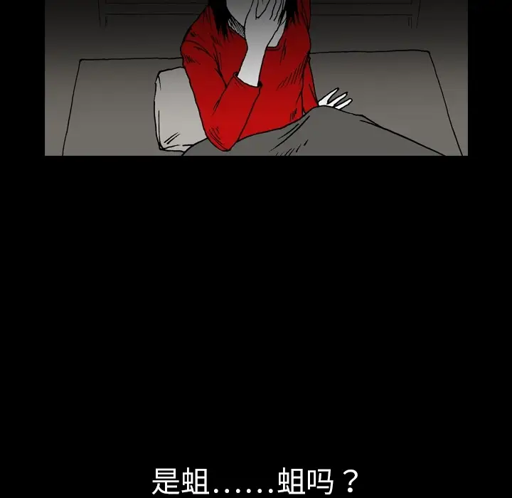 看见鬼的女人第1话