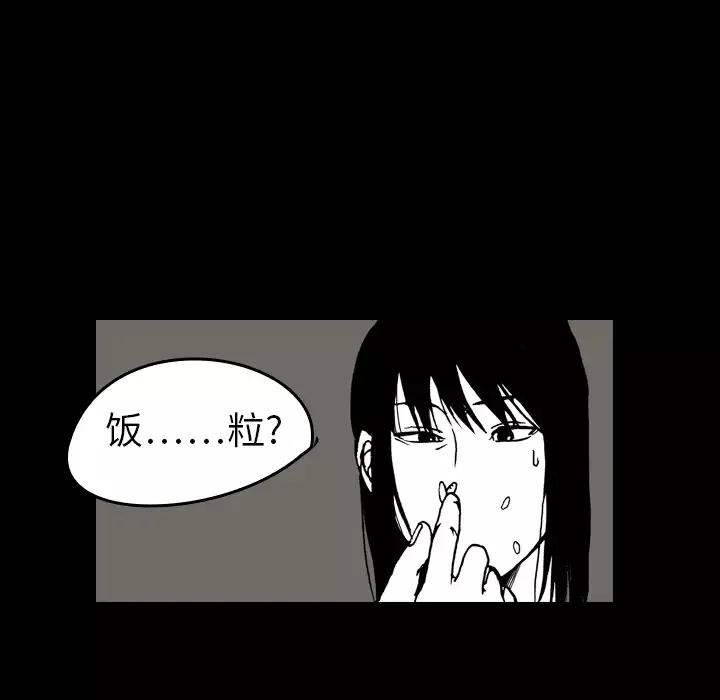 看见鬼的女人第1话