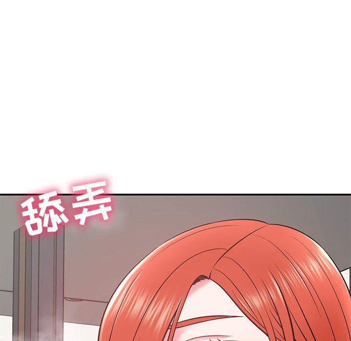 鄰居的滋味第14話