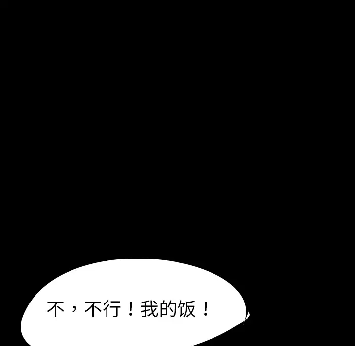 看见鬼的女人第1话
