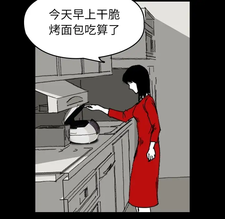 看见鬼的女人第1话