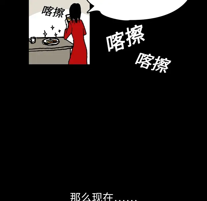 看见鬼的女人第1话