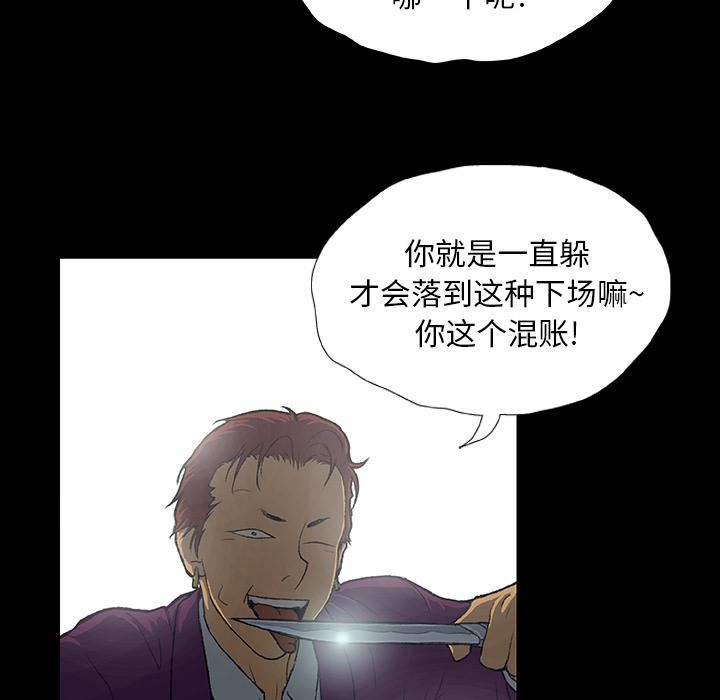 野狗第1話