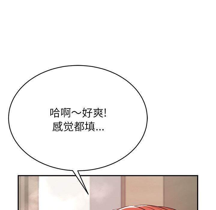 鄰居的滋味第14話