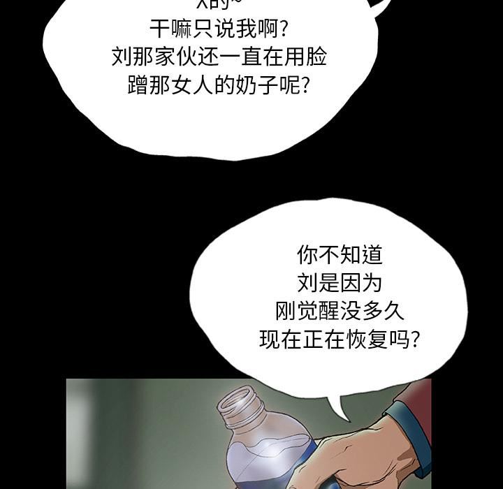 野狗第1話