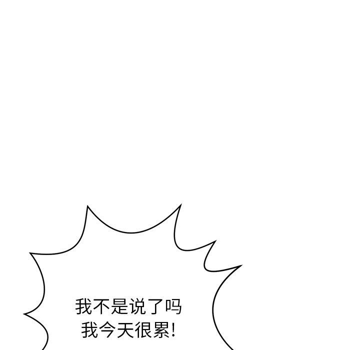鄰居的滋味第14話
