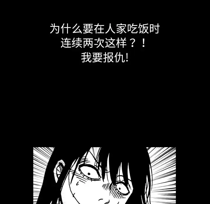 看见鬼的女人第1话