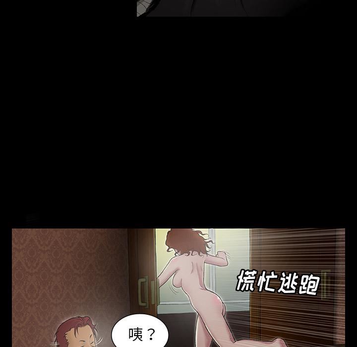 野狗第1話