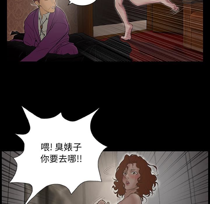 野狗第1话
