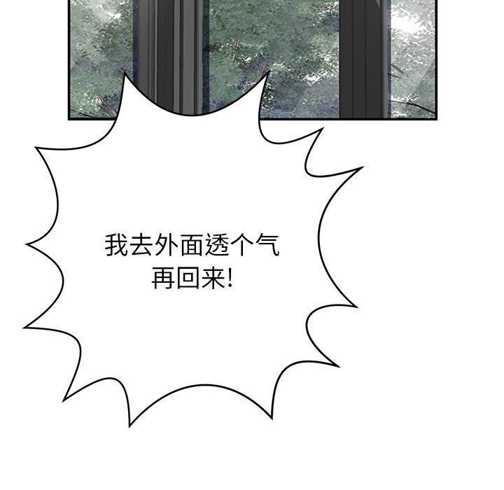 鄰居的滋味第14話