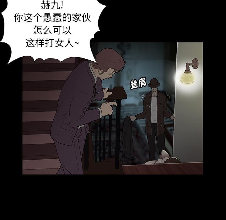 野狗第1话