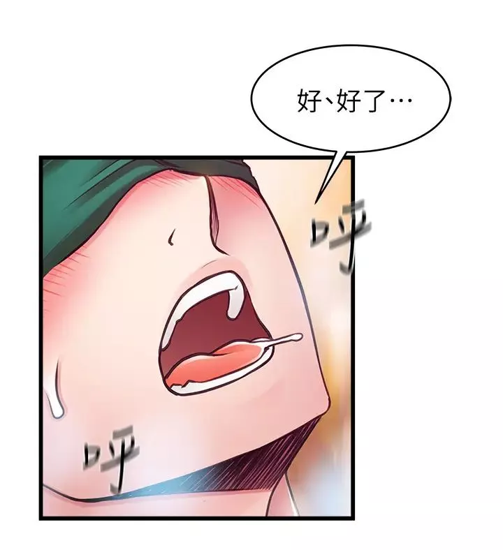 弱點第103話-美英組長用肉體談判
